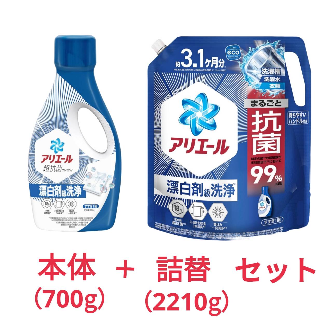 楽天市場】アリエール 洗濯洗剤 液体 超抗菌プレミアム 除菌