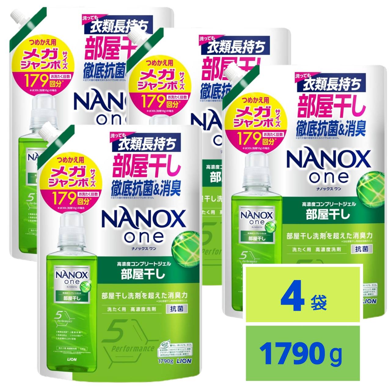 楽天市場】NANOX ナノックスワン 液体 ニオイ専用 洗濯洗剤 部屋