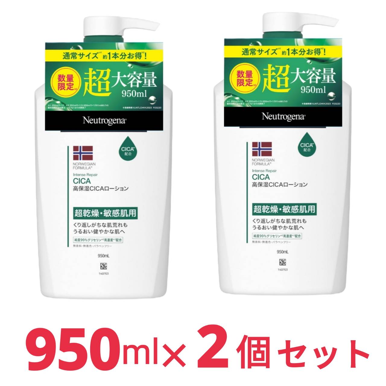 楽天市場】[ 3個 セット ] ニュートロジーナ ノルウェー