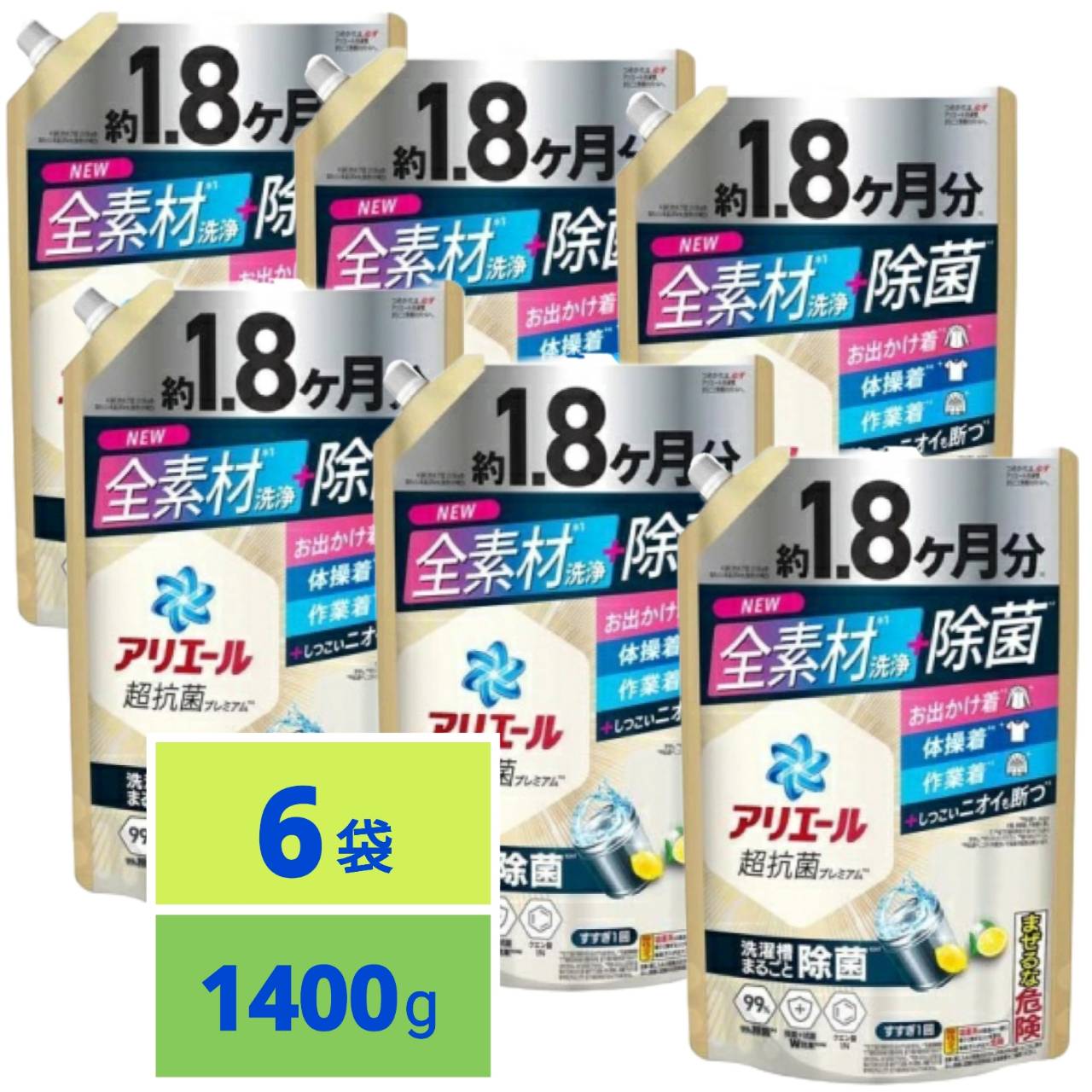 P＆G　アリエール　除菌プラス　超抗菌　洗濯用洗剤　超特大　850g　26袋 Amazon | アリエール 抗菌ジェル 除菌プラス 超特大 詰め替え