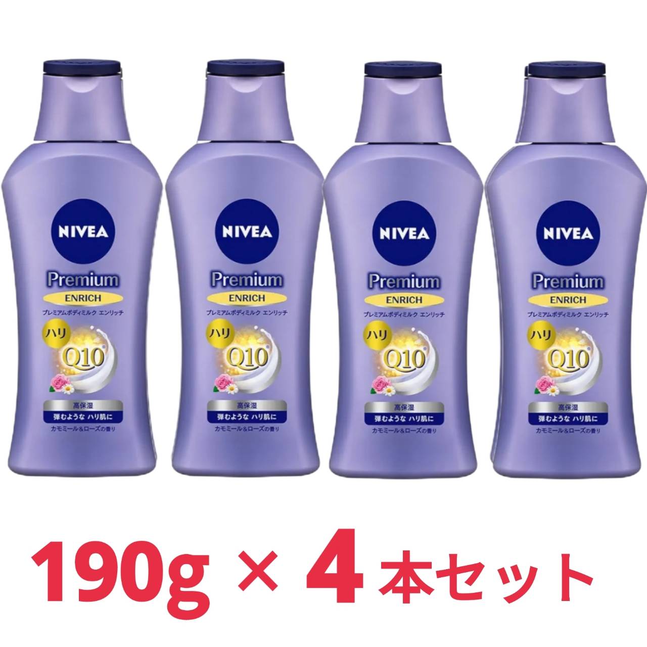 楽天市場】NIVEA ニベア プレミアム ボディミルク ホワイトニング 190g