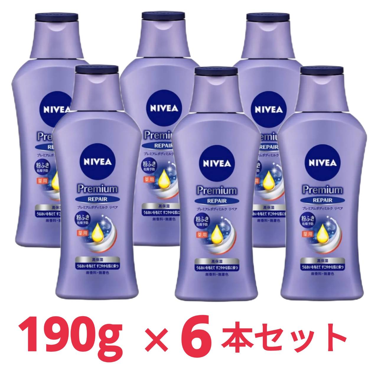 楽天市場】NIVEA ニベア プレミアム ボディミルク ホワイトニング 190g