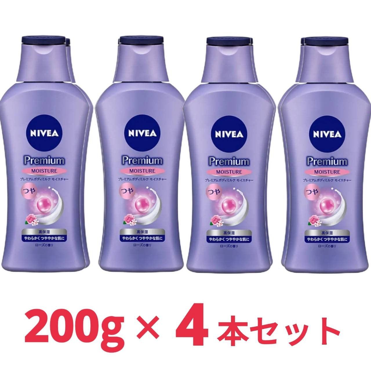 楽天市場】3個セット 期間限定 NIVEA ニベア プレミアムボディミルク