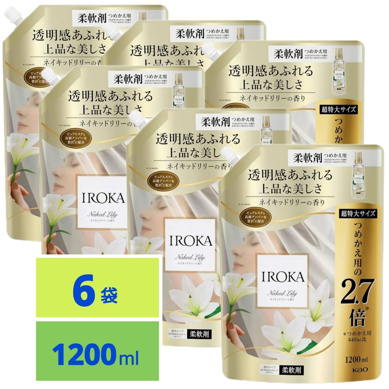 楽天市場】フレア フレグランス IROKA 洗濯洗剤 ベースアップクレンズ