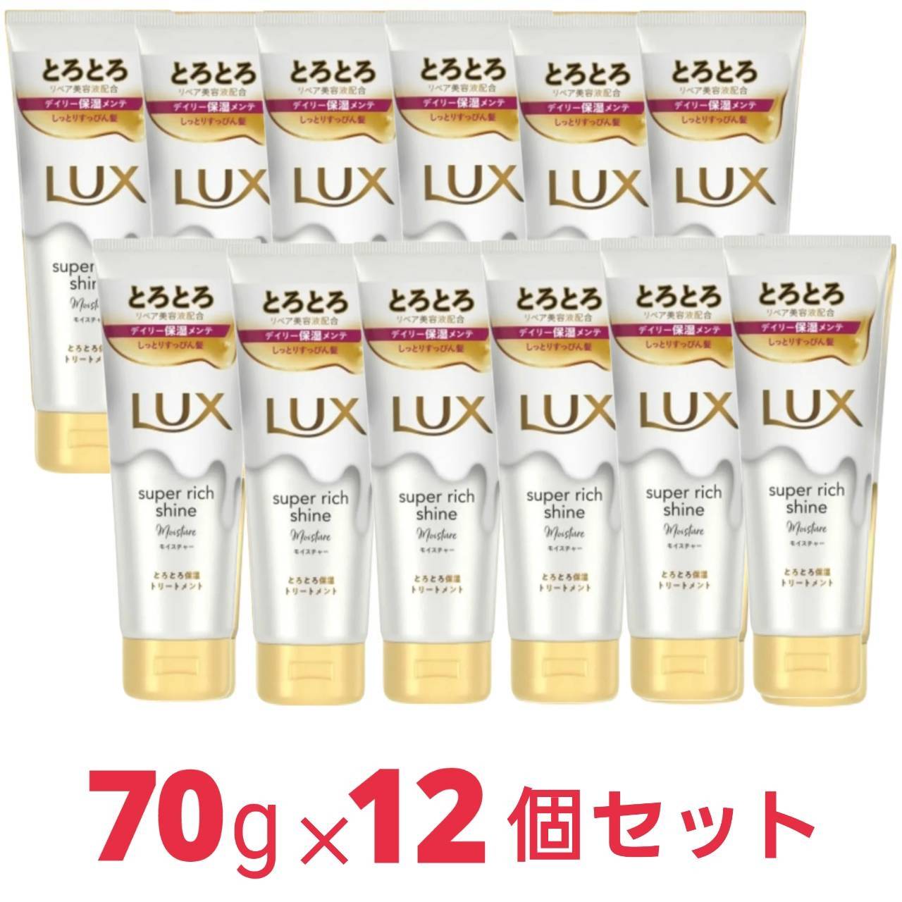 楽天市場】LUX(ラックス)スーパーリッチシャイン モイスチャー