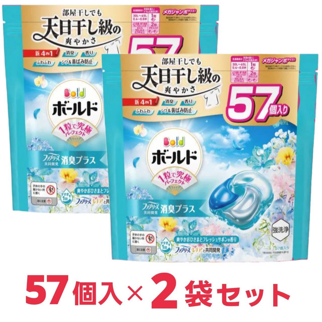 楽天市場】ボールド 洗濯洗剤 ジェルボール 4in1 爽やかおひさまと