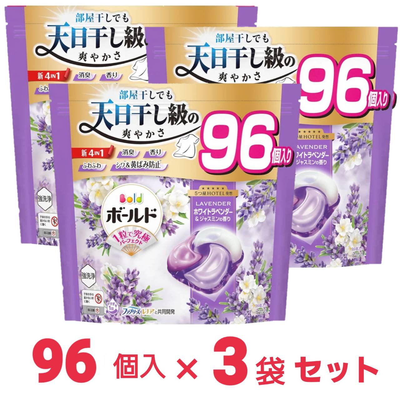 Bold ボールド 洗濯洗剤 ジェルボール 4in1 心安らぐホワイトラベンダー＆ジャスミンの香り 詰め替え 96個 大容量 x3個｜SHOP YPP 店