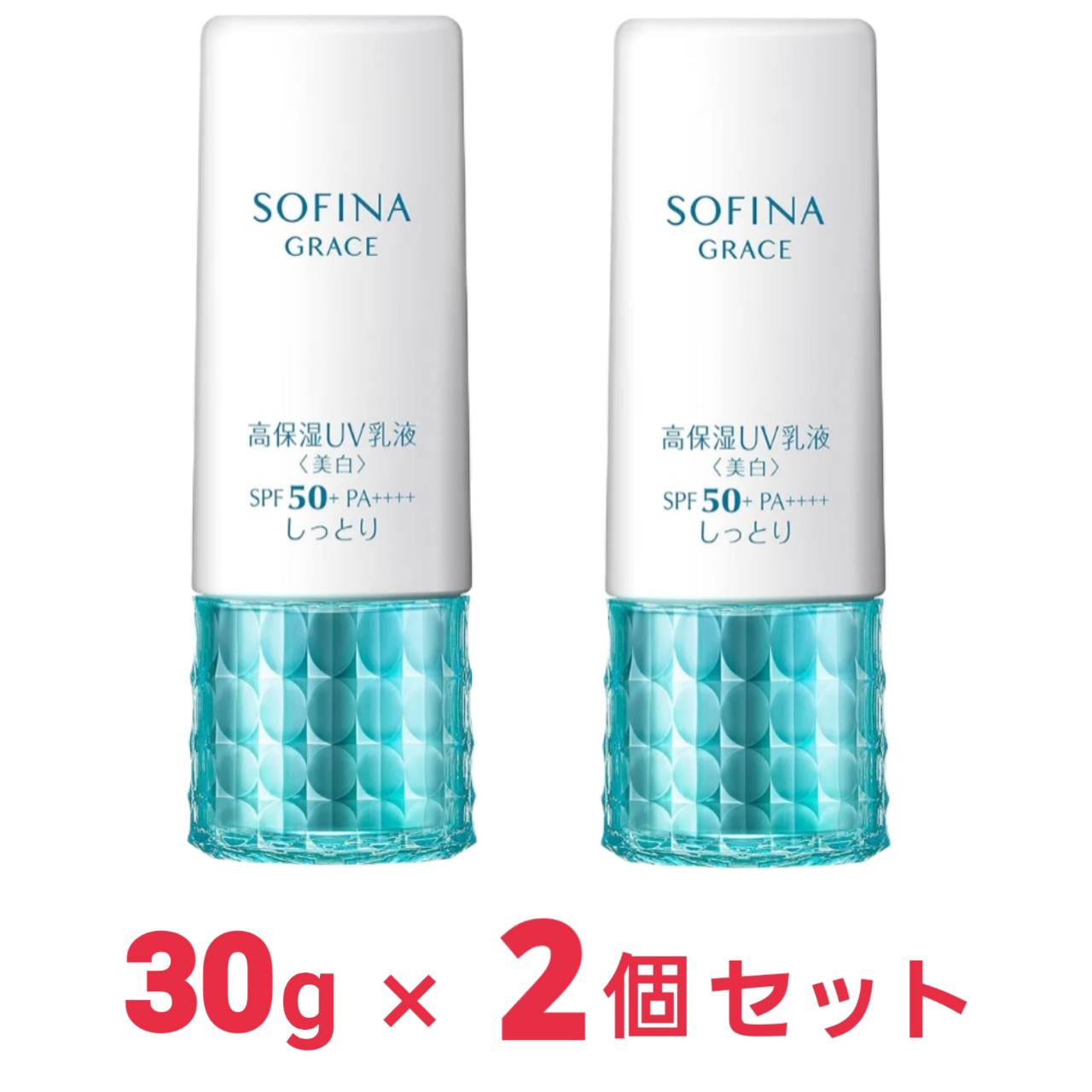 ソフィーナグレイス 高保湿UV乳状液 美白 しっとり SPF50 PA+++【治療法部外品】x2個