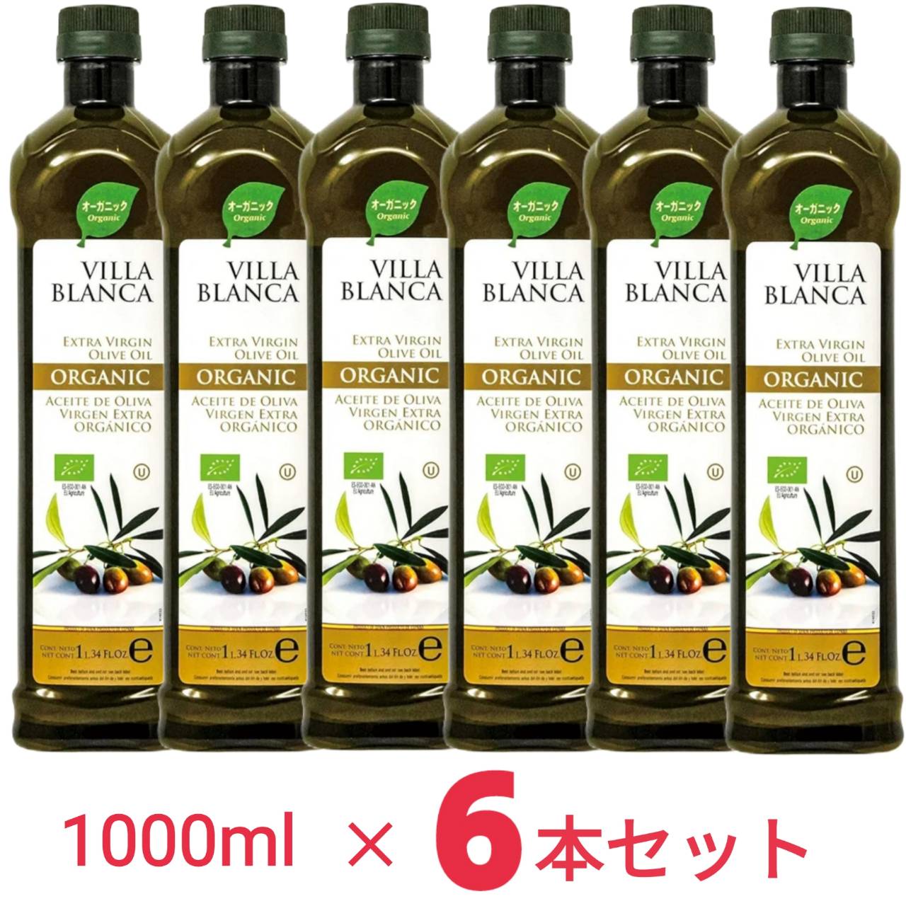 ヴィラブランカ オーガニック エクストラバージンオリーブオイル 遮光ペットボトル コールドプレス製法 有機JAS認証 1.0リットル ｘ6本 【賞味期限27年3月】｜SHOP YPP 店