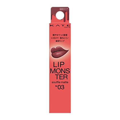 めろぱんさま専用リップモンスター KATE | PICK UP | LIP MONSTER
