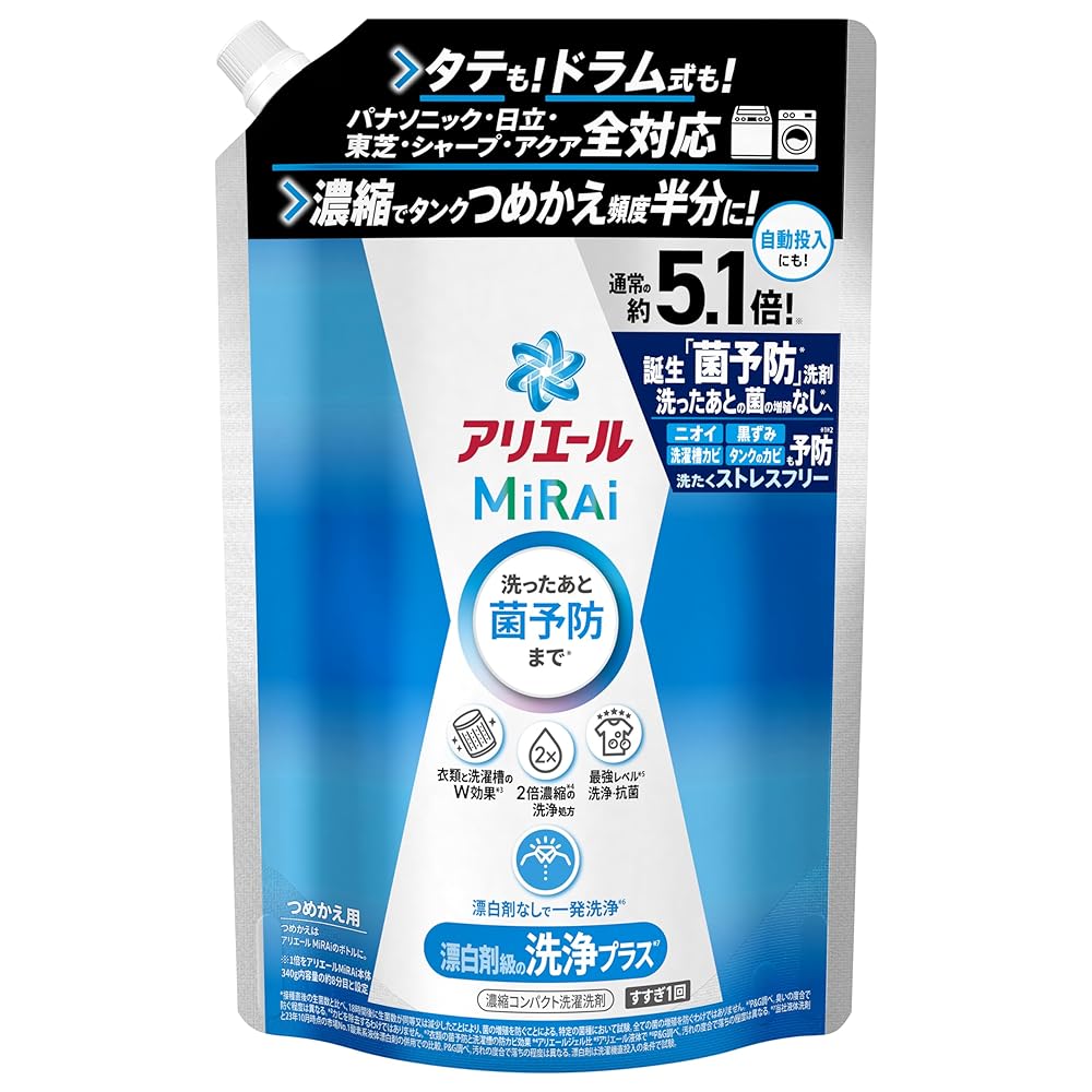 楽天市場】アリエール MiRAi 洗濯洗剤 濃縮 漂白剤級の洗浄