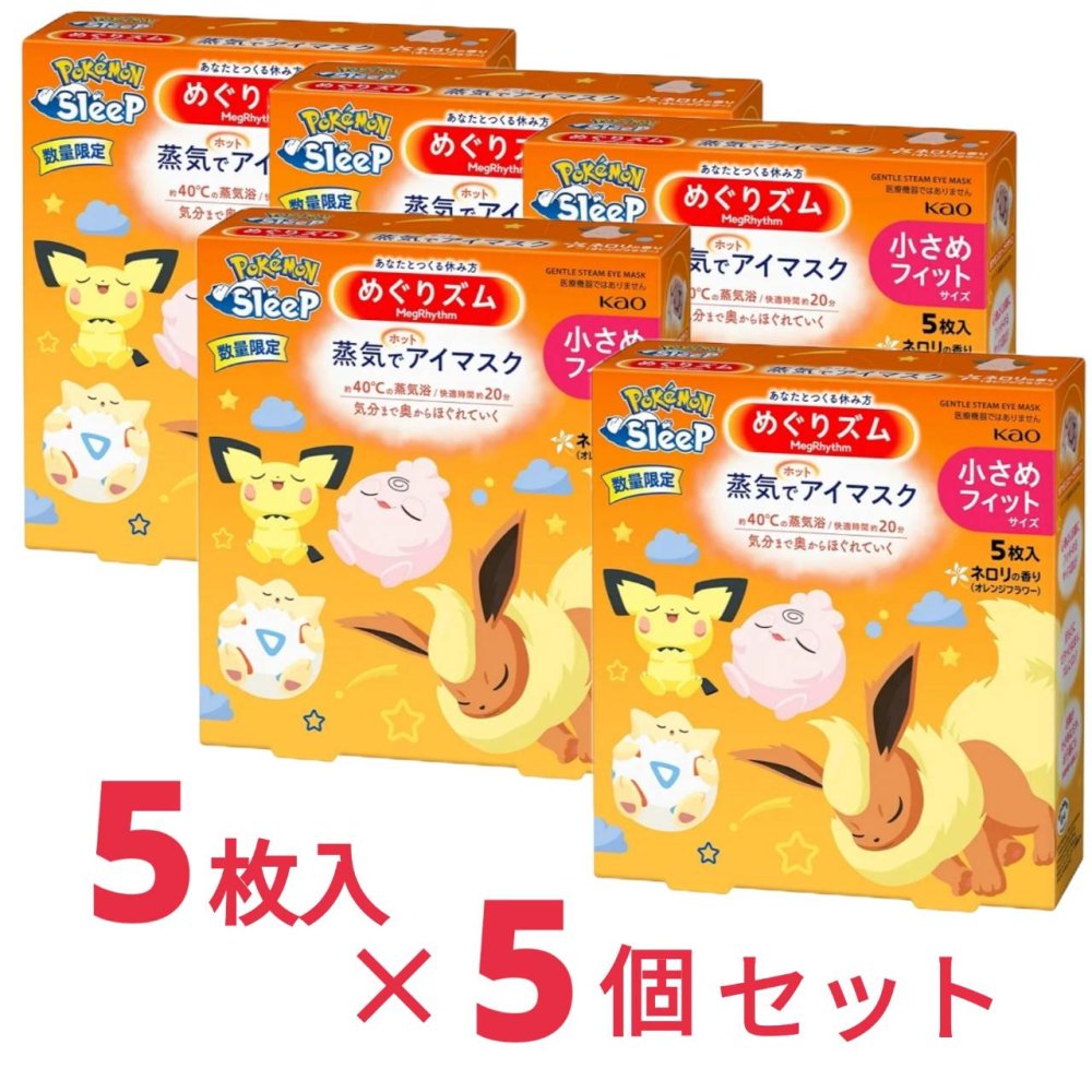 花王　めぐりズム　ポケモンコラボ 好評につき再販決定花王「めぐりズム」からポケモンスリープ