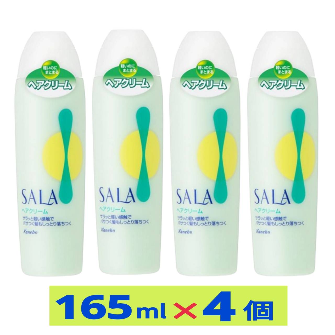 おまけ付き　カネボウ　サラ　カネボウ　ヘアクリームR　10本セット 楽天市場】サラ ヘアクリームR 清楚でやさしいサラの香り 165ml