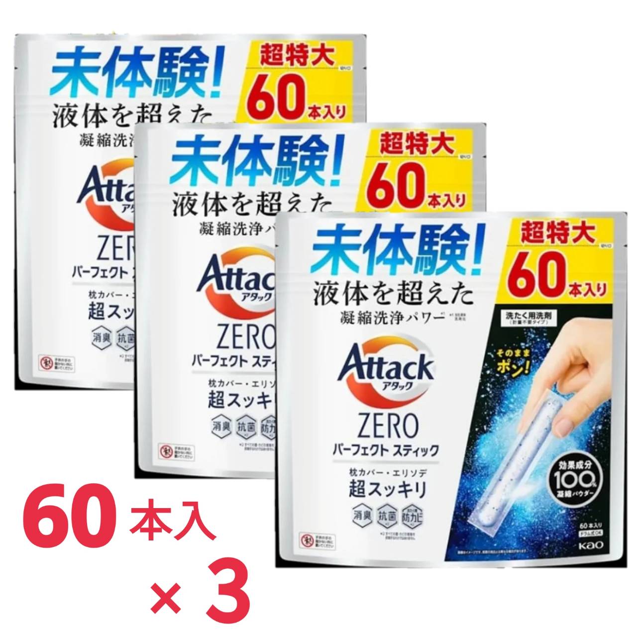 楽天市場】アタック ZERO パーフェクトスティック 60本 4袋