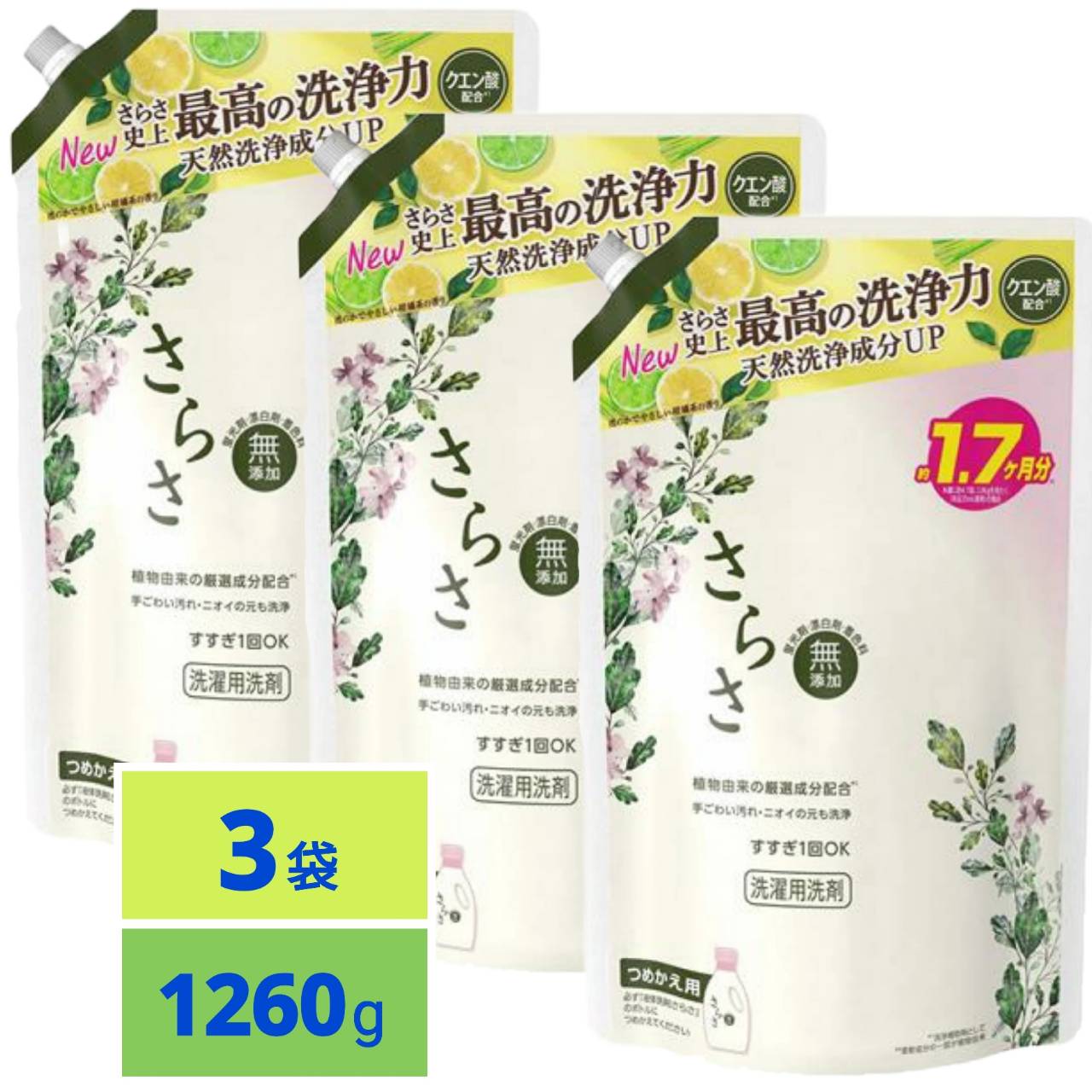 無添加　さらさ　洗濯洗剤　1.68kg詰め替え 6個セット さらさ 洗濯洗剤 1.68kg 洗剤 単品 詰め替え 液体洗剤 液体 P＆G