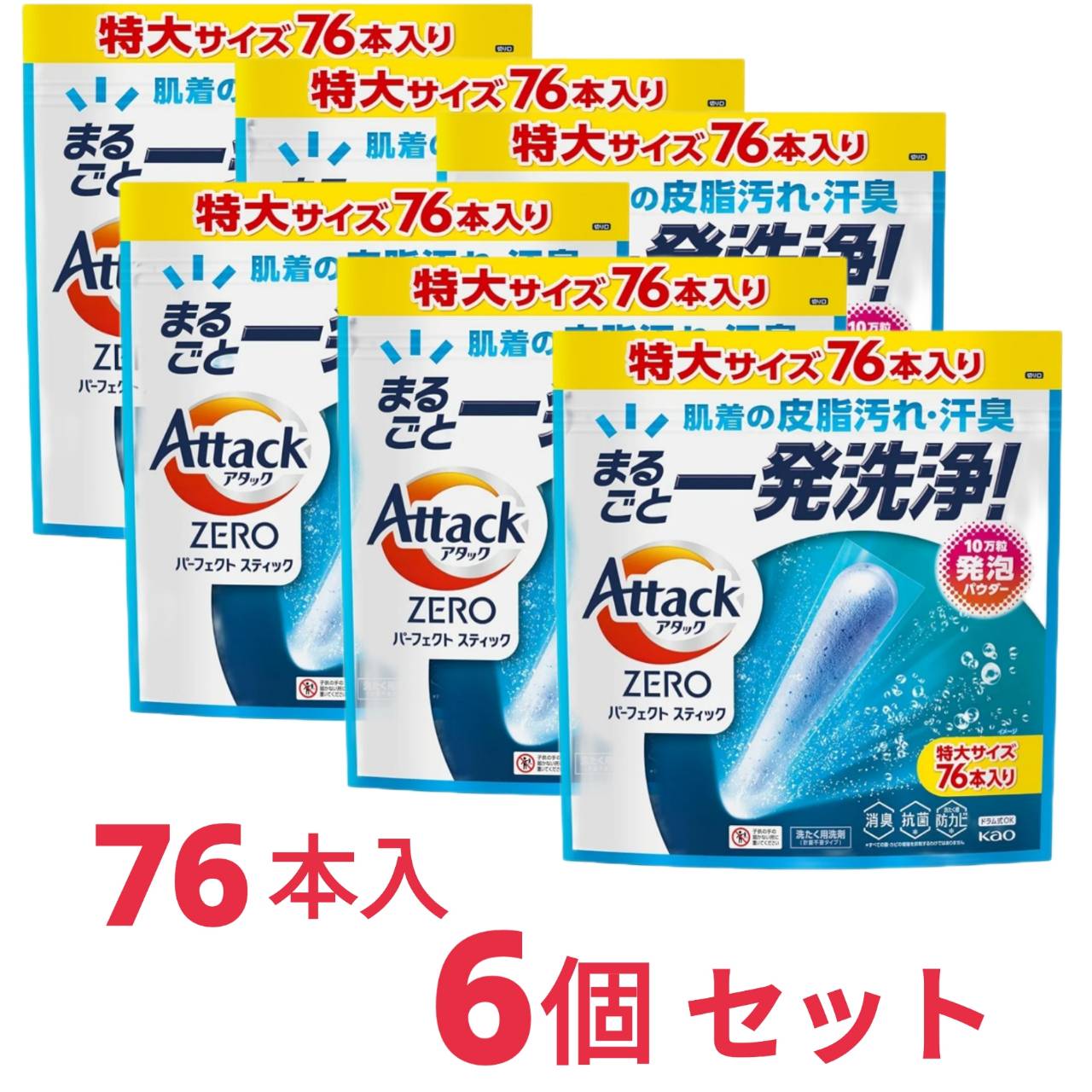 アタック ZERO パーフェクトスティック 76本入り 6袋セット 新旧パッケージ混同 8,235円