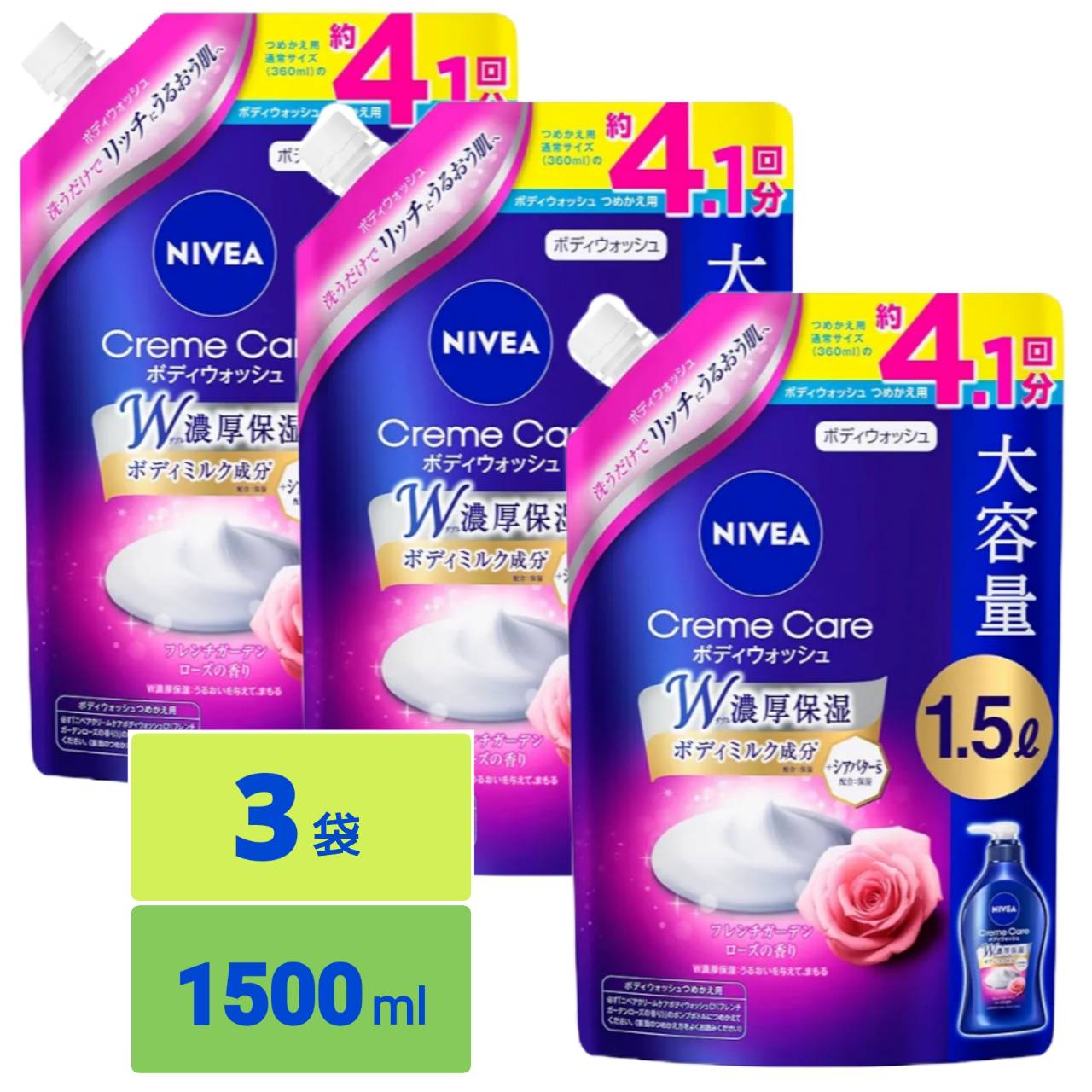 ニベア クリームケア ボディウォッシュ フレンチガーデンローズの香り 詰替 1500ml ボディソープ 全身洗浄料 大容量 スパウト つめかえ 3個セット