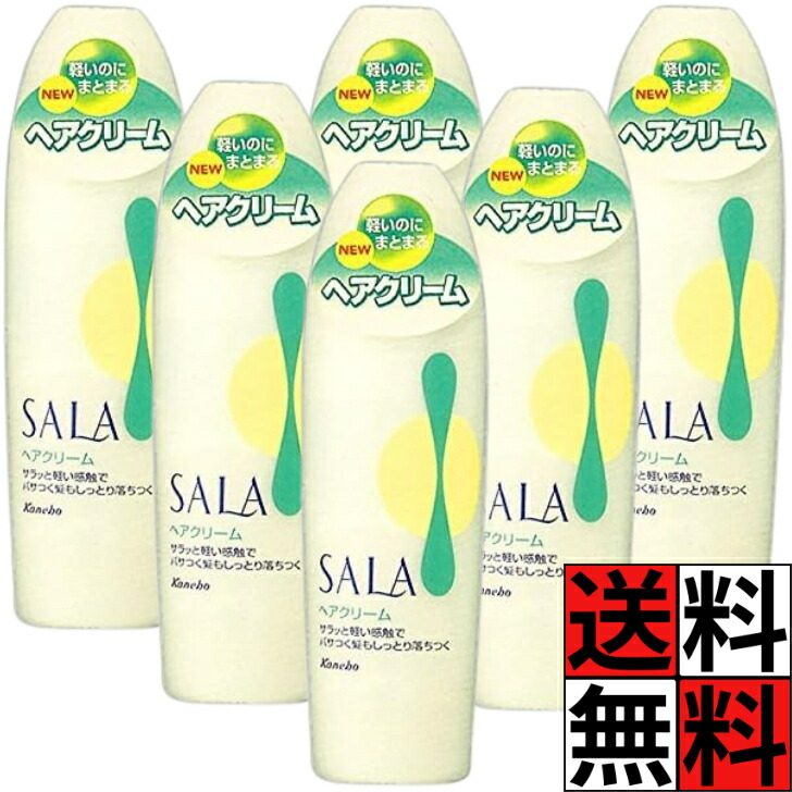 楽天市場】サラ ヘアクリームR 清楚でやさしいサラの香り 165ml×6個