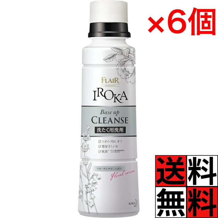 楽天市場】フレア フレグランス IROKA 洗濯洗剤 ベースアップクレンズ