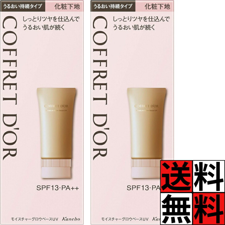 楽天市場】コフレドール ファンデーション ベージュC パウダレ