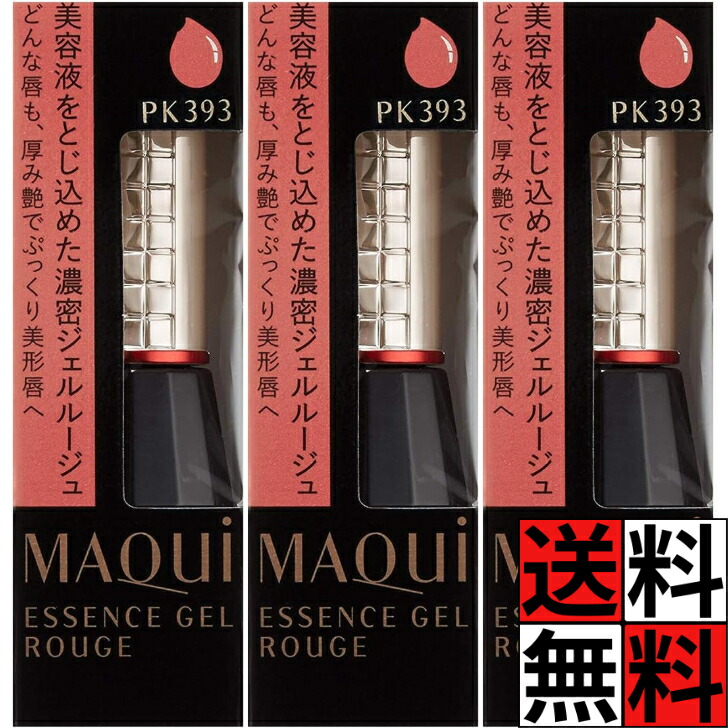 楽天市場】〔RD533〕ネコポス便 発送可 商品 資生堂 MAQuillAGE