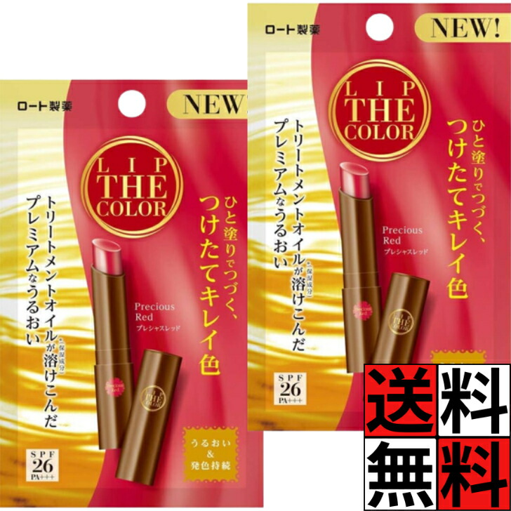 楽天市場】ロート製薬 リップザカラー ピンクコーラル リップクリーム