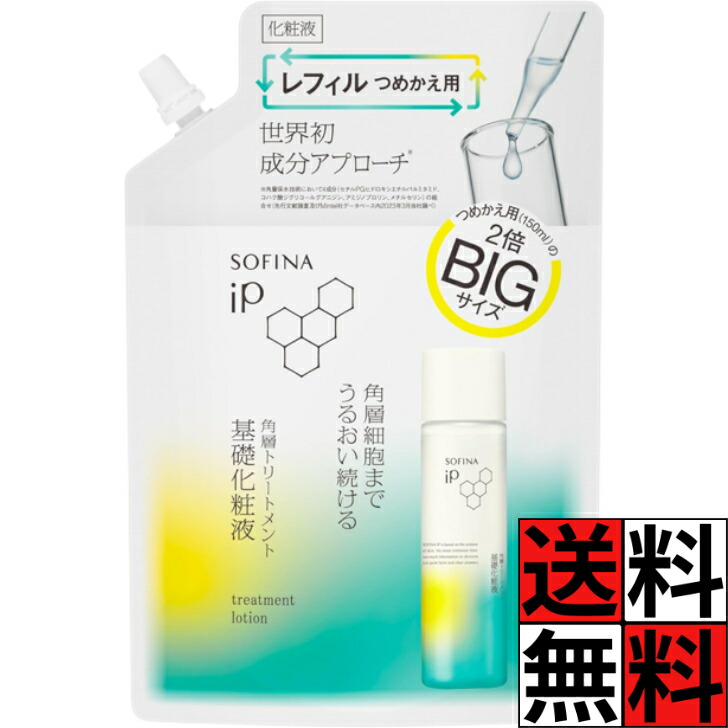 楽天市場】ソフィーナiP 土台美容液 ベースケア セラム レフィル 潤い