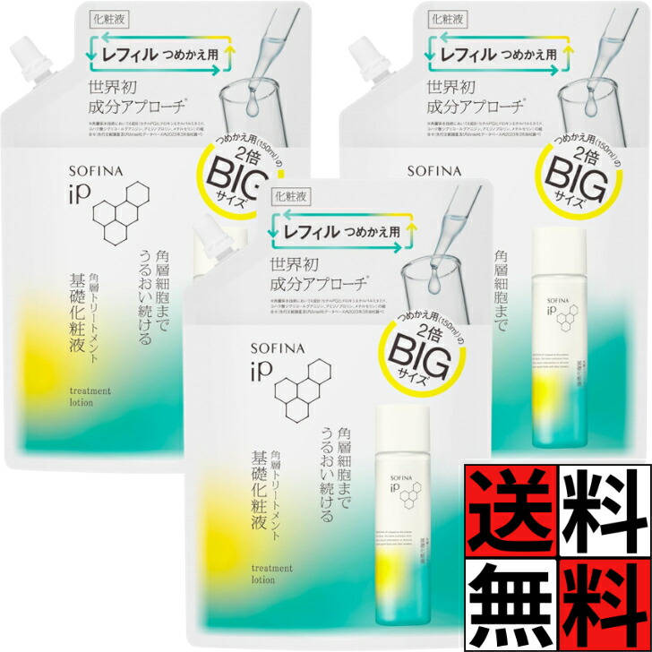 ソフィーナ ip かざり付ける水 かざり付ける液 角層手当て レフィル 詰め替え 角層 角質 角質世話をする 角質美容 保湿 肌 検査と修理 かわき切る 押しとどめる うるおい 美容 クリアフローラルエナジー BIG 2倍 300ml ×3個