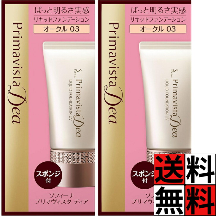 楽天市場】プリマヴィスタ ディア 化粧下地 くすみ 保湿 顔 メイク