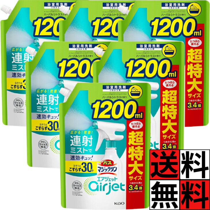 【最大10万P★要エントリー】バスマジックリン エアジェット 詰め替え ハーバルシトラス 大容量 浴室 床 壁 掃除 汚れ お風呂 連射 即効 ムラなく 広がる こすらず 30秒 超特大 3.4回分 1200ml ×6個