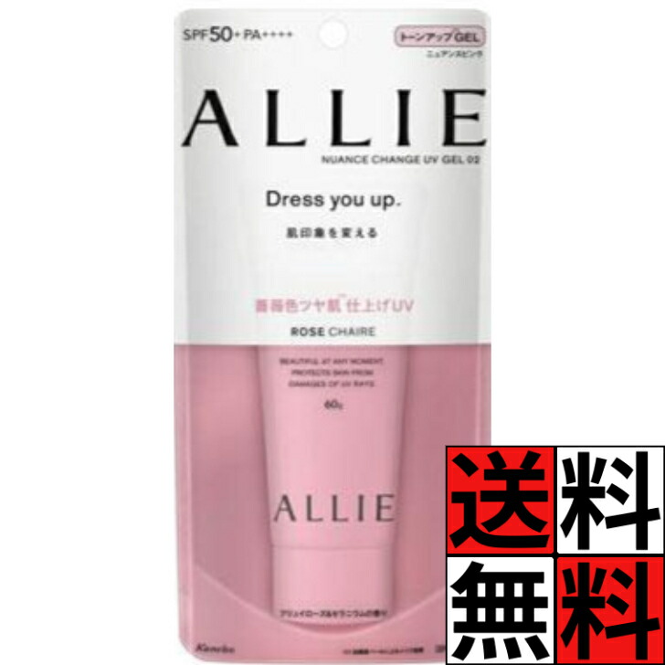 コリン　ニュアンスチェンジUV ジェル PK 60g x４個 アリィー(ALLIE) / ニュアンスチェンジUV ジェル PK 60gの公式