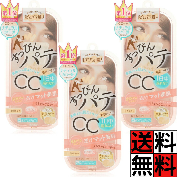サナ毛穴パテ職人　化粧下地　クリアー　終売品 サナ 毛穴パテ職人 毛穴崩れブロック下地 25ml 毛穴パテ職人