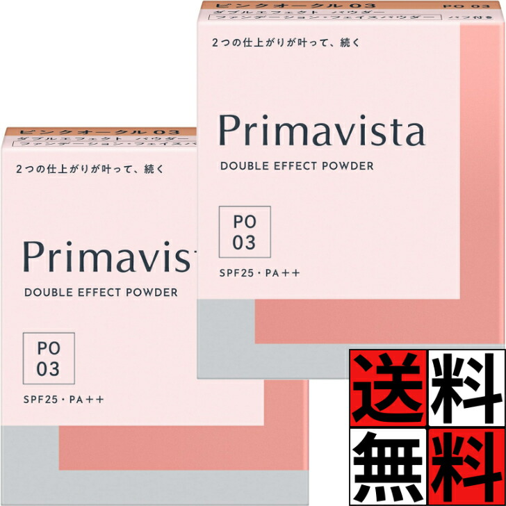 Primavista ダブルエフェクトパウダー OC 05　3個セット プリマヴィスタ ダブルエフェクト パウダー オークル05 | 花王
