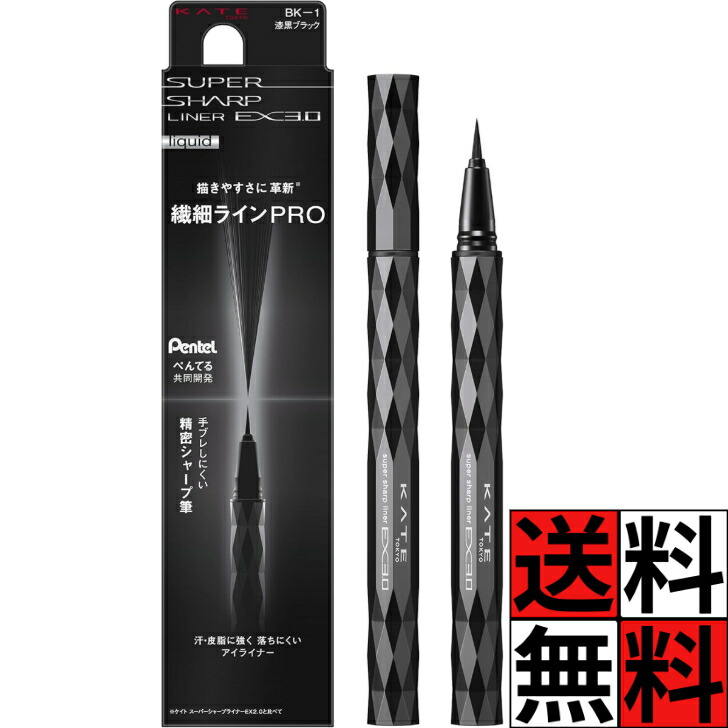 楽天市場】KATE(ケイト) ケイト スーパーシャープライナー