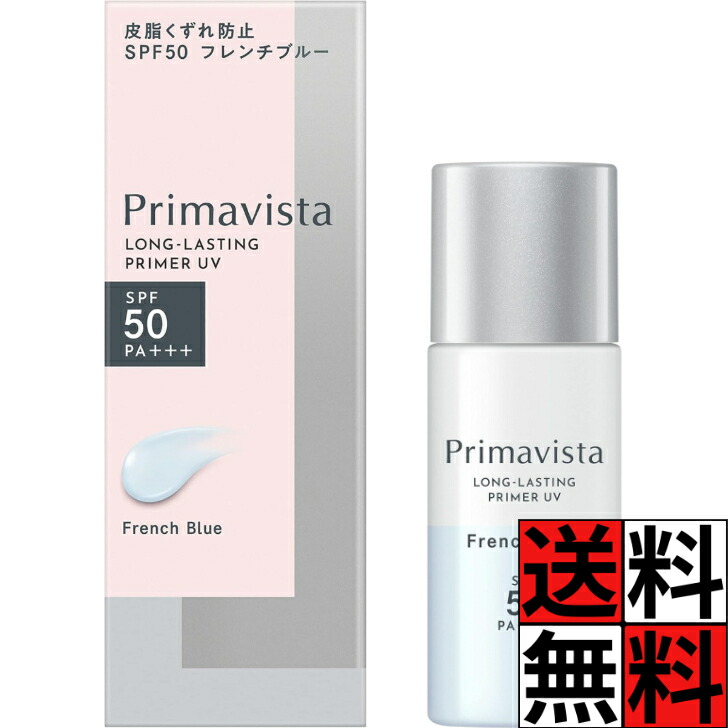 楽天市場】プリマヴィスタ 化粧下地 皮脂くずれ スキンプロテクト