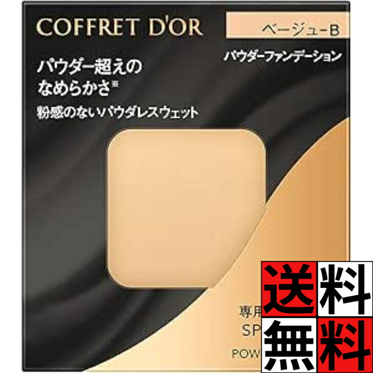 カネボウ コフレドール パウダレスウェット オークル-D レフィル 2個 COFFRET D'OR 【カネボウ正規取扱店】コフレドール パウダレ