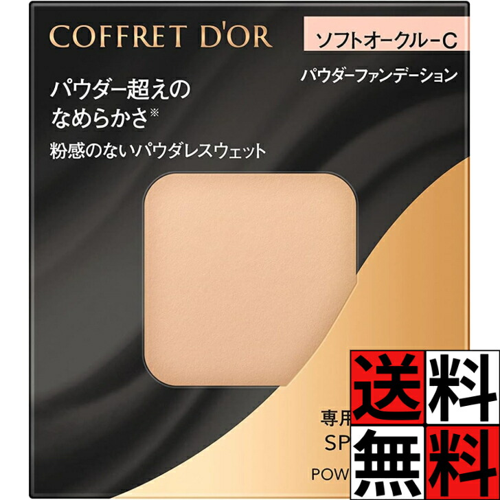 コフレドール　パウダーファンデーション3個 Amazon | コフレドール モイスチャーロゼファンデーションUV 03