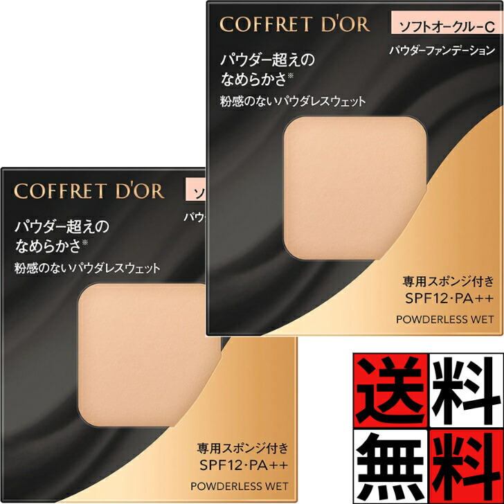 Amazon | コフレドール パウダレスウェット ベージュ-C