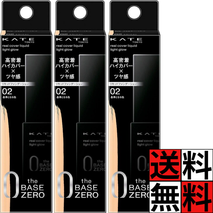 楽天市場】ケイト リキッドファンデーション リアルカバーリキッド