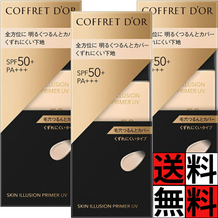 楽天市場】コフレドール ファンデーション オークルC パウダレ