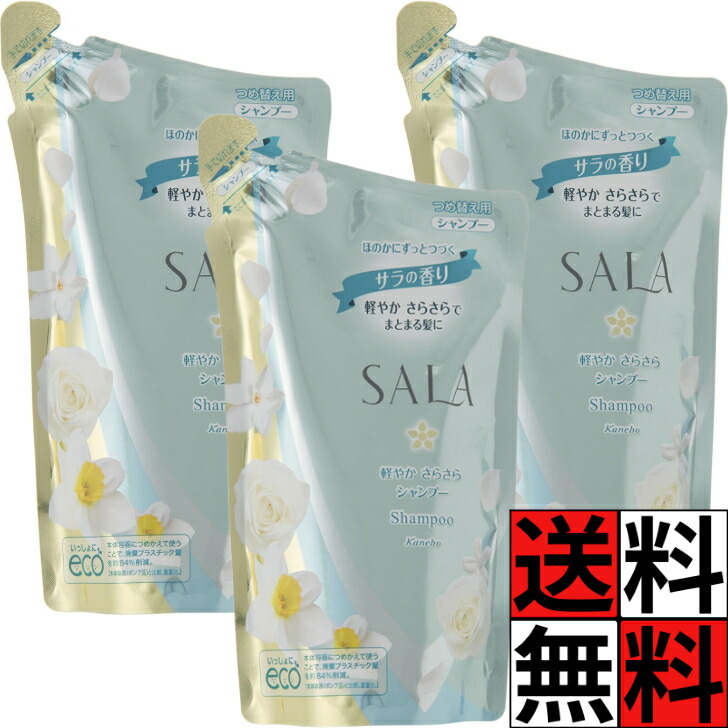 カネボウ　サラシャンプー　サラの香り　5個セット 楽天市場】サラ シャンプー 詰め替え カネボウ 軽やか さらさら