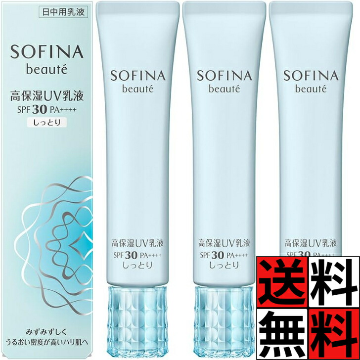 楽天市場】ソフィーナボーテ 高保湿 UV 乳液 SPF50+ PA++++ しっとり