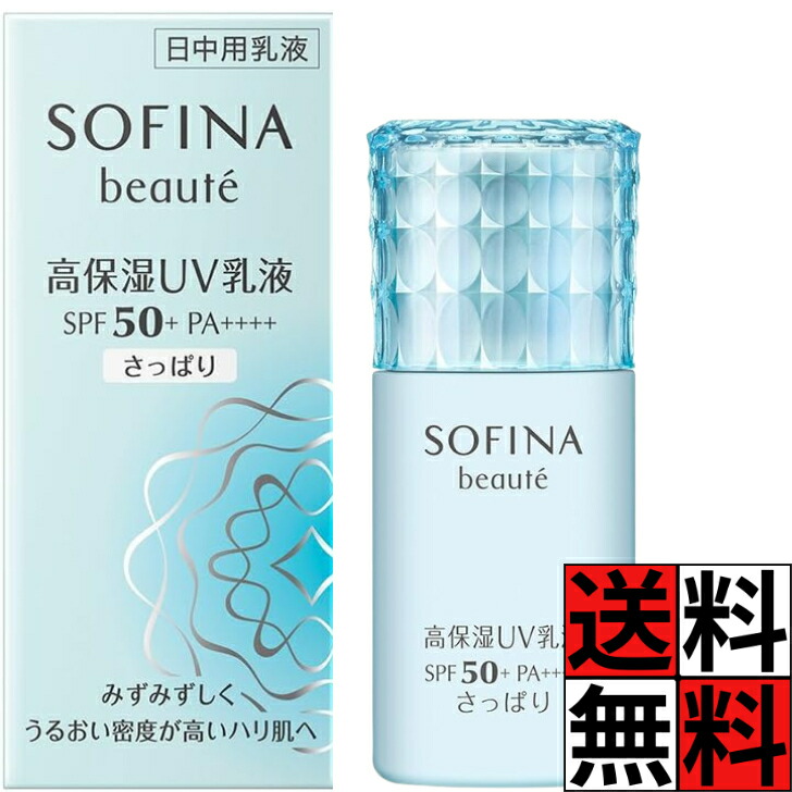 ソフィーナボーテ 高保湿UV乳液(美白)SPF50+PA++++ さっぱり×2点 716UJIdaj-L._UF894,1000_QL80_.jpg