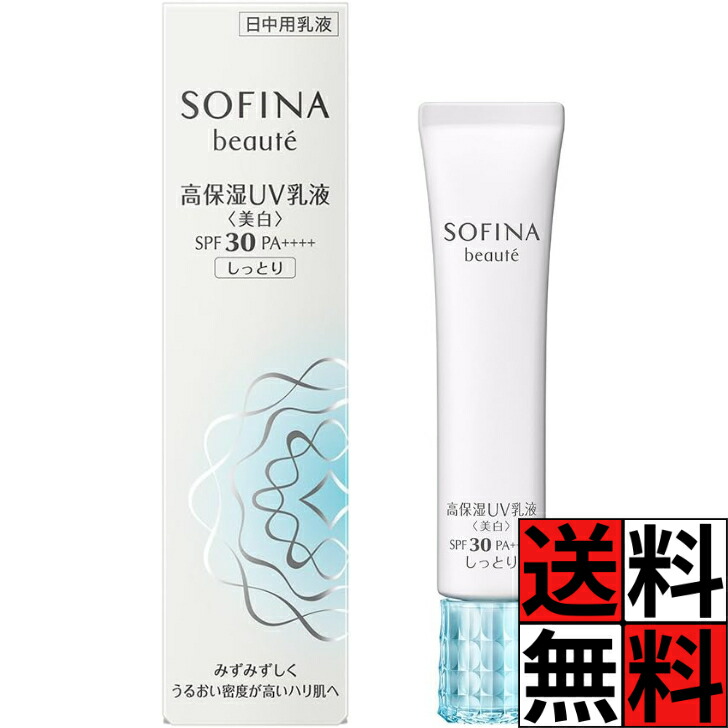 楽天市場】ソフィーナグレイス 高保湿 UV 乳液 美白 とてもしっとり