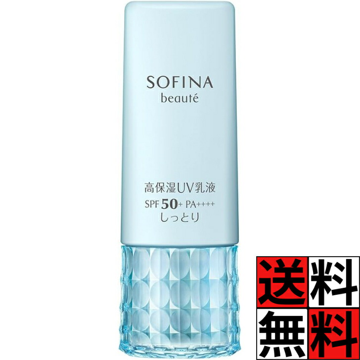 ソフィーナ ジェンヌ 高保湿ＵＶ乳液 ＳＰＦ５０＋ ＰＡ＋＋＋＋＜美白＞5個 GG01.jpg?hei=630&wid=1200