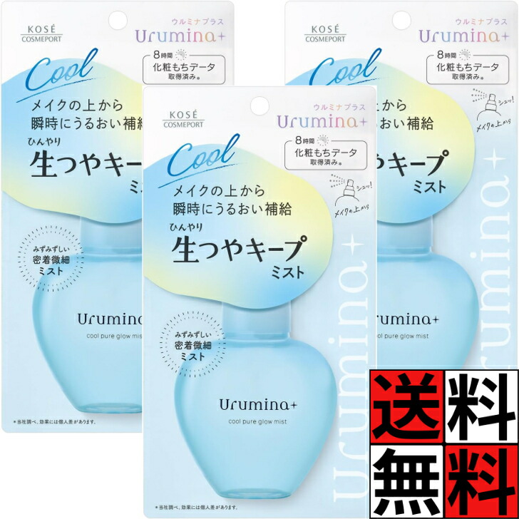 楽天市場】選べる2点セット ウルミナプラス(Urumina+) 生つや肌