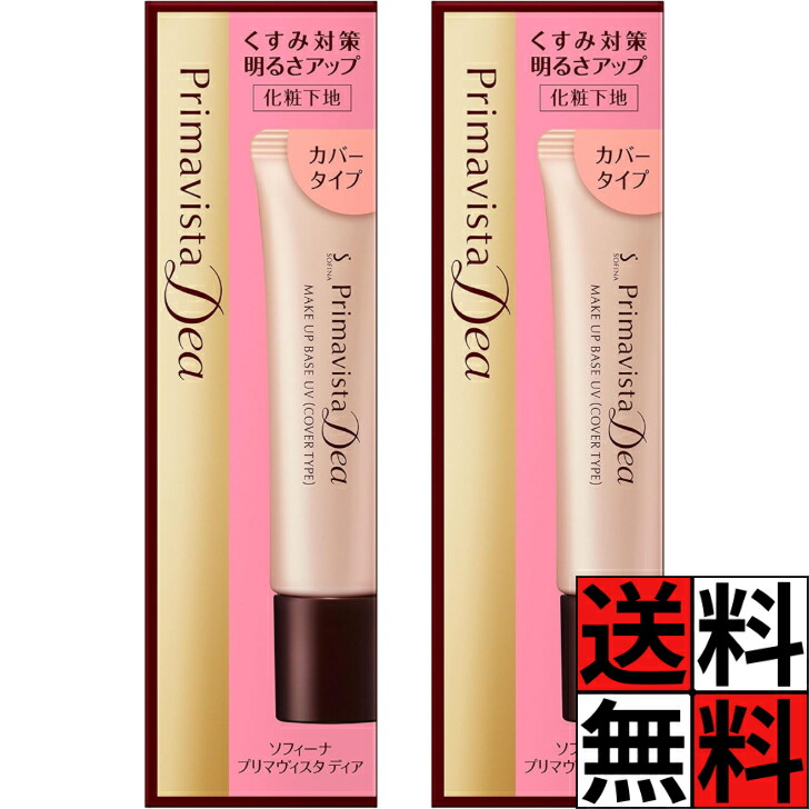 楽天市場】プリマヴィスタ ディア 化粧下地 くすみ 保湿 顔 メイク