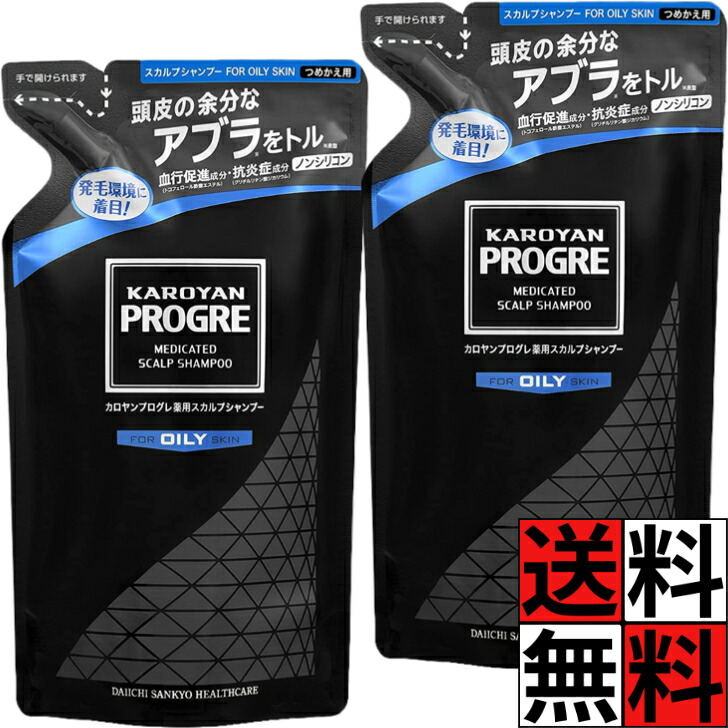 カロヤン シャンプー プログレ 詰め替え 薬用 スカルプ OILY 血行 促進 抗炎症 ジカリウム 毛穴 髪の毛 頭皮 フケ かゆみ 乾燥肌 男性 メンズ ノンシリコン 発毛 第一三共ヘルスケア 240ml ×2個