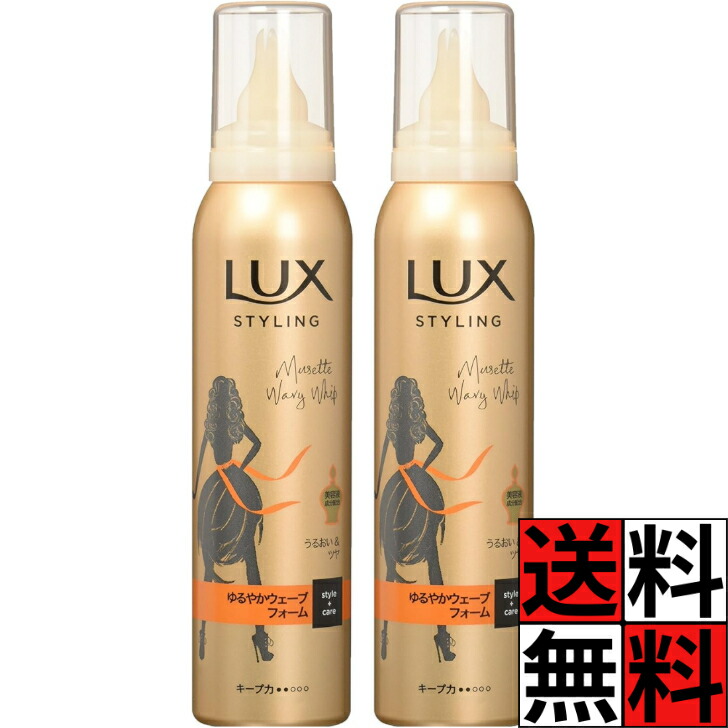 ヤマヒロ ラックス 美容液スタイリング ゆるやかウェーブフォーム30本 Amazon | LUX(ラックス) ラックス 美容液 スタイリング ゆるやか