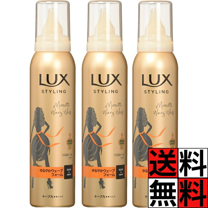 楽天市場】【無くなり次第終了】ユニリーバ ラックス LUX 美容液